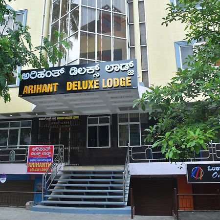 Arihanth Deluxe Lodge Shimoga Eksteriør billede